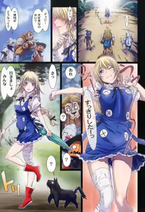 Page 25 of Other Zone 5 ~Nishi no Majo~ - preview thumbnail
