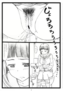Page 3 of Kuzuha - preview thumbnail
