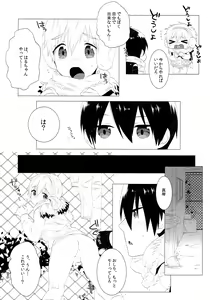 Page 4 of Mootteshitete!! - preview thumbnail