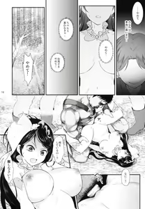 Page 16 of Seidorei Senki - preview thumbnail