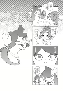 Page 57 of Seidorei Senki - preview thumbnail