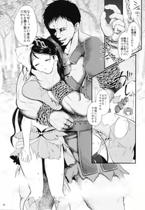 Page 10 of Seidorei Senki - preview thumbnail