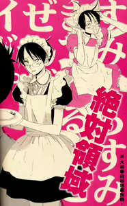 Page 3 of Zettai Ryouiki - preview thumbnail