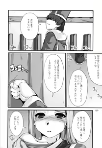 Page 20 of Dosu Special - preview thumbnail