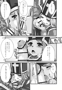 Page 7 of Dosu Special - preview thumbnail