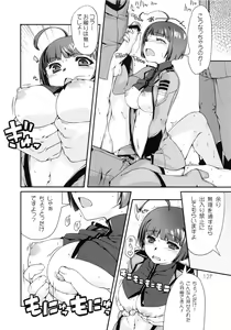 Page 13 of Harada-san - preview thumbnail