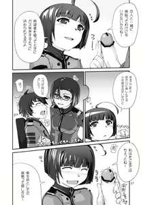 Page 5 of Harada-san - preview thumbnail
