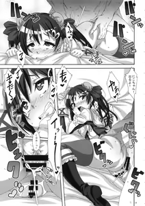 Page 18 of HONEY TUNES - preview thumbnail