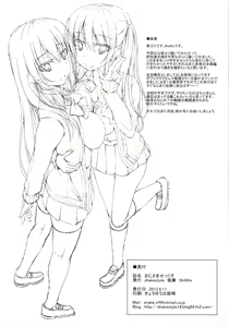 Page 17 of Oji-sama Sex - preview thumbnail