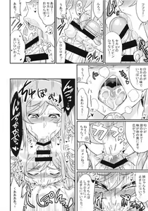 Page 5 of Mirai Nee-chan to Tsukurou! - preview thumbnail