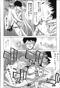 Page 170 of Mesuochi Z ~Kyousei Ninkatsu Haigou Zukan~ - preview thumbnail