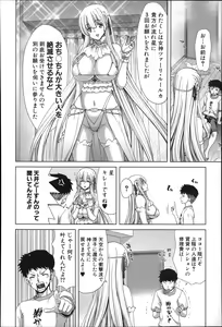 Page 178 of Mesuochi Z ~Kyousei Ninkatsu Haigou Zukan~ - preview thumbnail