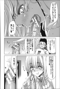 Page 186 of Mesuochi Z ~Kyousei Ninkatsu Haigou Zukan~ - preview thumbnail