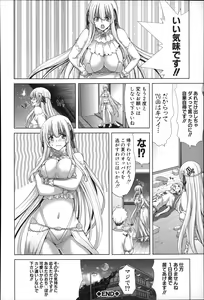 Page 196 of Mesuochi Z ~Kyousei Ninkatsu Haigou Zukan~ - preview thumbnail