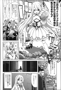 Page 198 of Mesuochi Z ~Kyousei Ninkatsu Haigou Zukan~ - preview thumbnail
