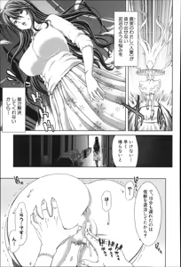 Page 199 of Mesuochi Z ~Kyousei Ninkatsu Haigou Zukan~ - preview thumbnail