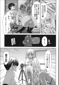 Page 37 of Mesuochi Z ~Kyousei Ninkatsu Haigou Zukan~ - preview thumbnail