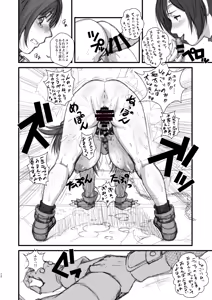 Page 12 of T&Y -omnibus- - preview thumbnail
