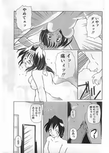 Page 131 of COMIC Papipo Gaiden 1998-05 - preview thumbnail