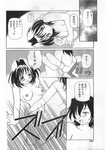 Page 134 of COMIC Papipo Gaiden 1998-05 - preview thumbnail