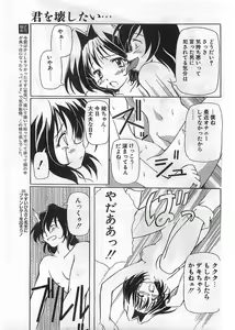 Page 135 of COMIC Papipo Gaiden 1998-05 - preview thumbnail