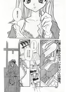 Page 140 of COMIC Papipo Gaiden 1998-05 - preview thumbnail