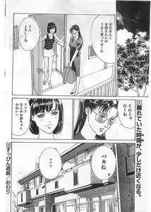 Page 170 of COMIC Papipo Gaiden 1998-05 - preview thumbnail