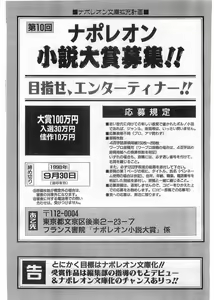 Page 174 of COMIC Papipo Gaiden 1998-05 - preview thumbnail