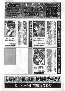 Page 176 of COMIC Papipo Gaiden 1998-05 - preview thumbnail