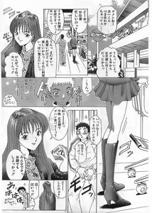 Page 211 of COMIC Papipo Gaiden 1998-05 - preview thumbnail