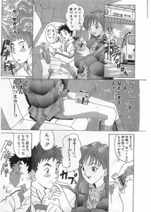 Page 213 of COMIC Papipo Gaiden 1998-05 - preview thumbnail