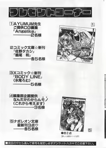 Page 229 of COMIC Papipo Gaiden 1998-05 - preview thumbnail