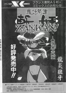 Page 230 of COMIC Papipo Gaiden 1998-05 - preview thumbnail