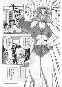 Page 30 of COMIC Papipo Gaiden 1998-05 - preview thumbnail