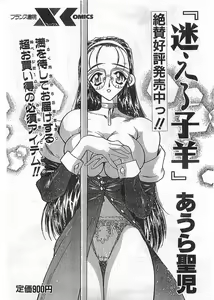 Page 39 of COMIC Papipo Gaiden 1998-05 - preview thumbnail