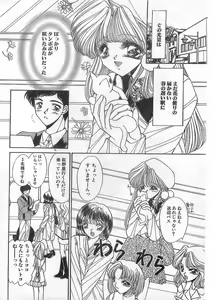 Page 42 of COMIC Papipo Gaiden 1998-05 - preview thumbnail