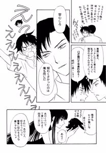 Page 26 of Shiawase no Basho wa Kimi dakara - preview thumbnail