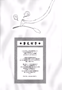 Page 4 of Shiawase no Basho wa Kimi dakara - preview thumbnail
