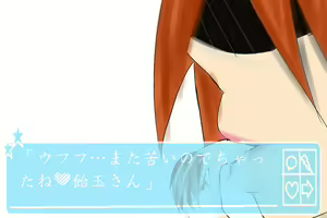 Page 59 of Karada no Chiisaku Natta Ore ga Onnanoko no Kuchi no Naka de Zenshin Namemawasareru Hanashi - preview thumbnail