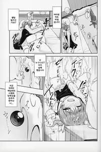 Page 4 of JosoOna Ecstasies 2 - preview thumbnail