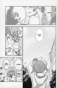 Page 8 of JosoOna Ecstasies 2 - preview thumbnail