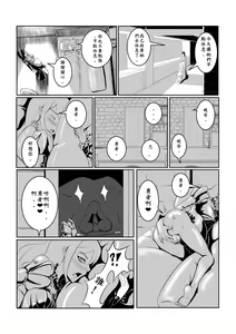 Page 11 of Maou Yuusha - Kachiku Kiki 3 - preview thumbnail