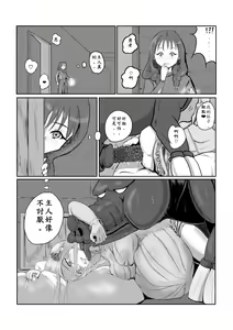 Page 14 of Maou Yuusha - Kachiku Kiki 3 - preview thumbnail