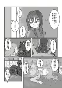 Page 16 of Maou Yuusha - Kachiku Kiki 3 - preview thumbnail