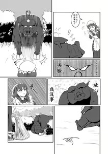 Page 23 of Maou Yuusha - Kachiku Kiki 3 - preview thumbnail
