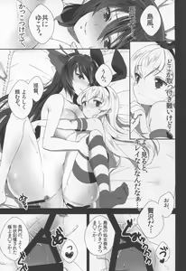 Page 23 of ShimaNaga Avec Toi - preview thumbnail