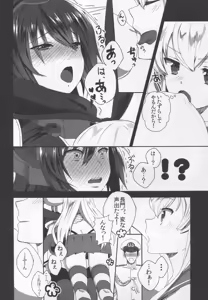 Page 8 of ShimaNaga Avec Toi - preview thumbnail