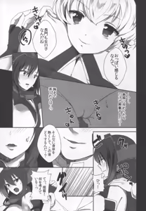 Page 9 of ShimaNaga Avec Toi - preview thumbnail