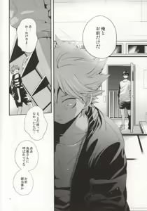Page 15 of Judas kiss -Kouhen- - preview thumbnail
