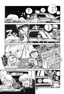 Page 30 of Jyoshikoh Panic - preview thumbnail